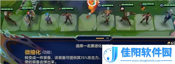 金铲铲之战炼丹流怎么玩