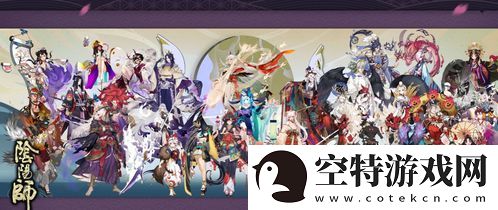 阴阳师周年庆活动时间揭晓