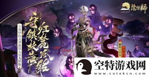 阴阳师周年庆活动时间揭晓