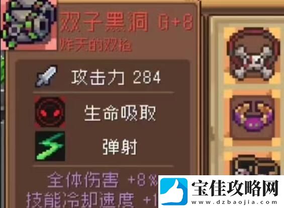元气骑士前传双子黑洞怎么获得：神秘装备获取指南