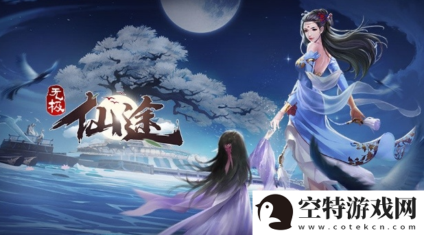 无极仙途1月13日礼包码分享！