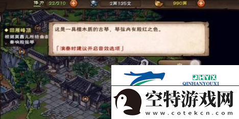 烟雨江湖湖畔琴音任务怎么做