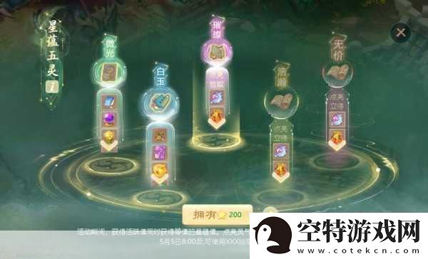 大话西游手游五一盛筵联动携程共赴云游节冒险之旅！