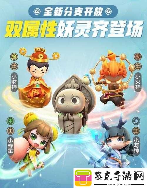 一起来捉妖探寻超高资质背后的神秘之旅！