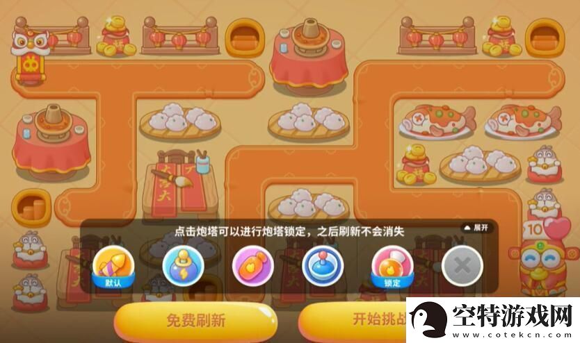 保卫萝卜4福神大作战第9关怎么过：躲避致命伤害！