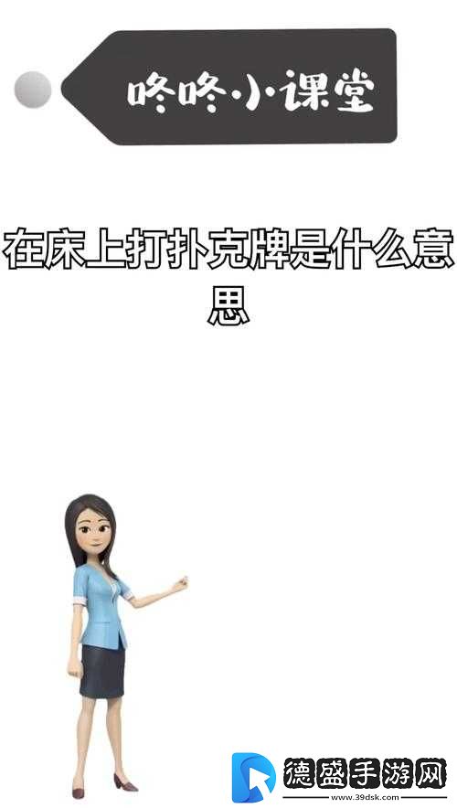 在床上打扑克不盖被子会怎么样：后果引人深思