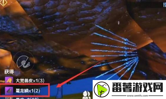 不规则！妄想山海鼍龙鳞怎么获得