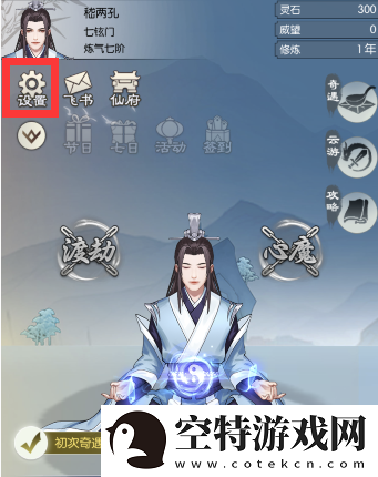无极仙途1月13日礼包码分享