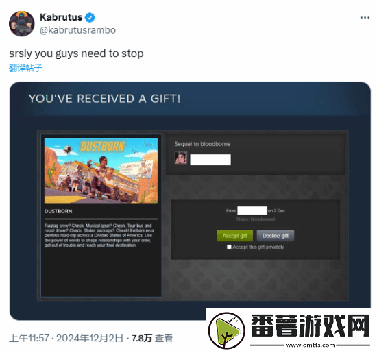 反DEI大佬收到玩家赠送的尘路之旅