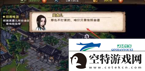 烟雨江湖湖畔琴音任务怎么做