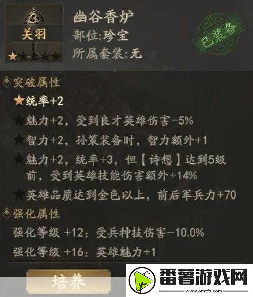烟雨江湖易筋经修炼全攻略-出处、技能与属性深度解析