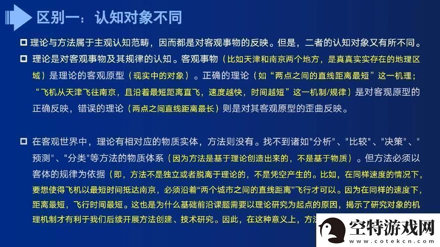 一级理论与二级理论