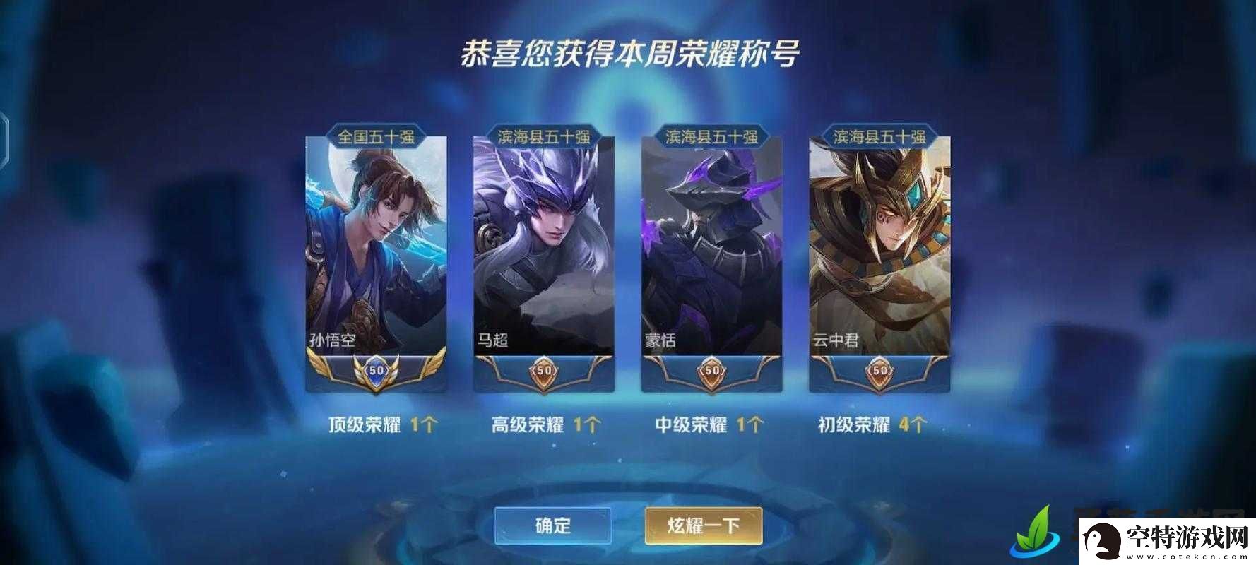 王者荣耀