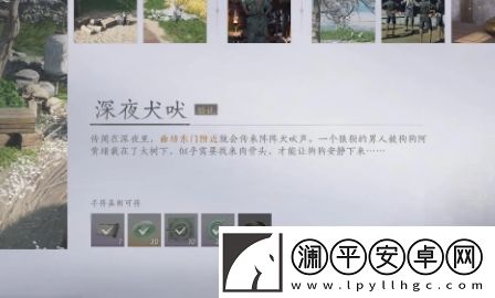 燕云十六声神秘的信任务玩法方法分享