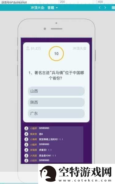 冲顶大会秘籍