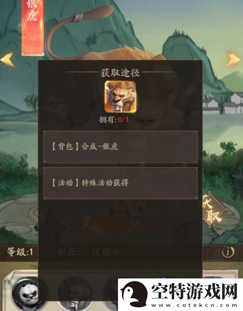 叫我大掌柜珍兽怎么获得