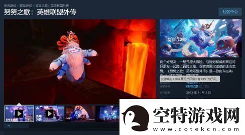 努努之歌