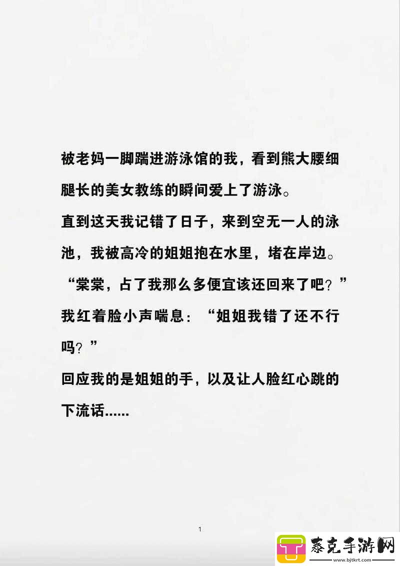 孟月月：游泳馆里的明星教练！