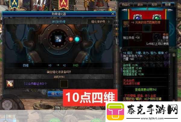DNF公会传说勋章