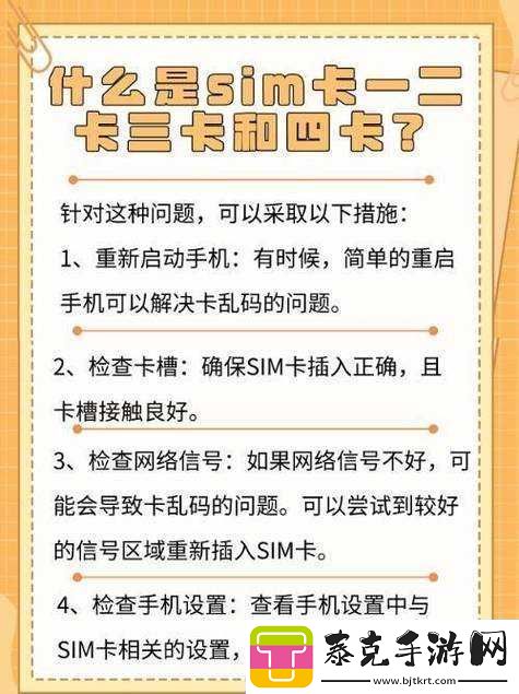 国产卡二卡三卡四分类相关内容介绍
