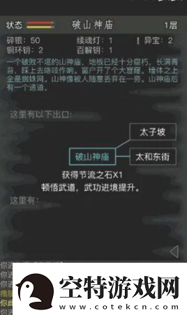 放置江湖入梦教程一览