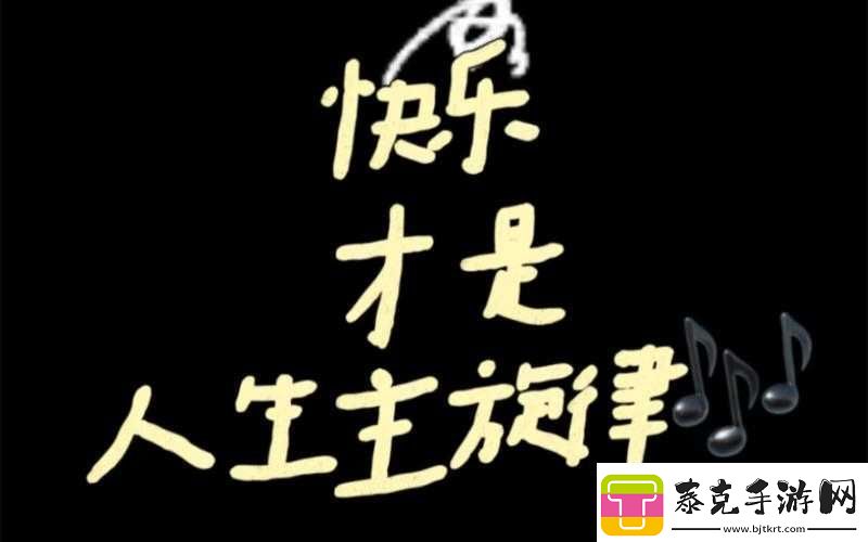 啊哈哈哼啊哈
