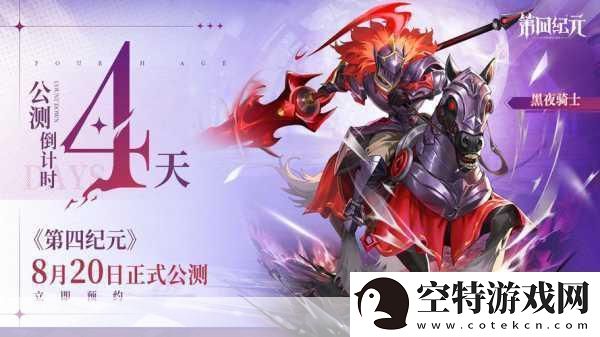 双生恋情密不可分动画快闪登陆新宿-手游玩家狂欢倒计时！！