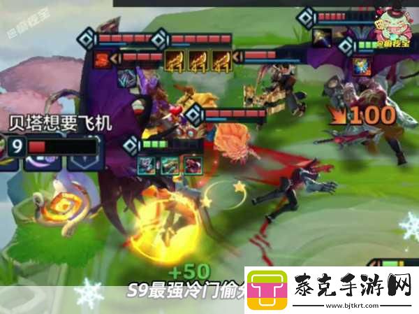 S9赛季尾声