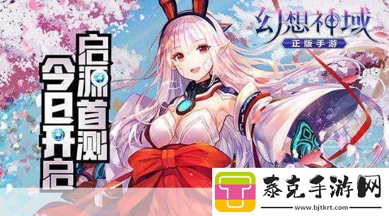 幻想神域手游革新玩法无限职业体系引领冒险新潮流