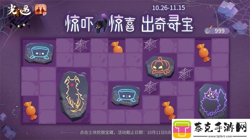 光遇惊吓惊喜出奇寻宝活动怎么玩