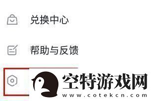 taptap怎么注销账号taptap注销账号方法介绍