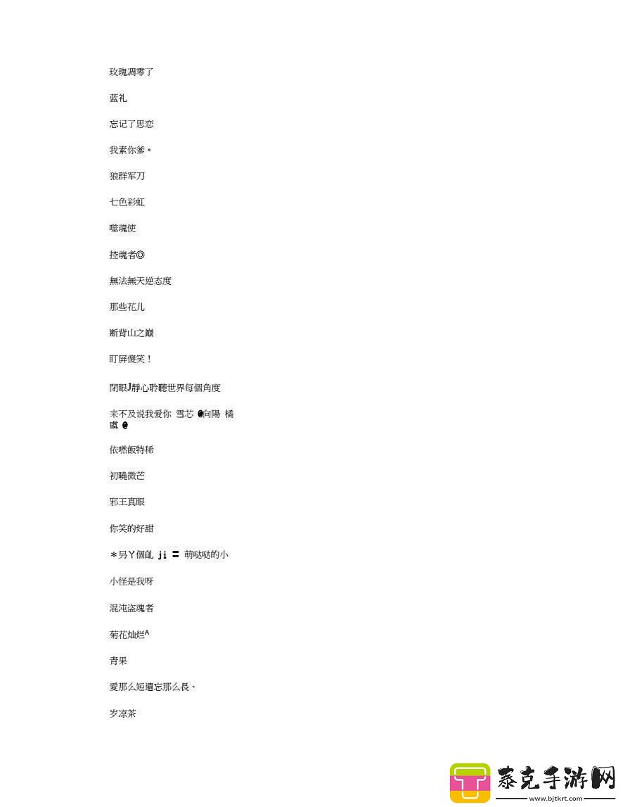 baoyu1119最新名突破极限