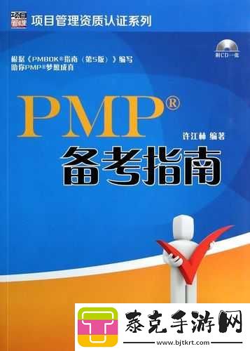 PMP