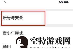 taptap怎么注销账号taptap注销账号方法介绍