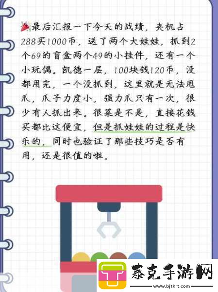 抓娃娃也有大学问
