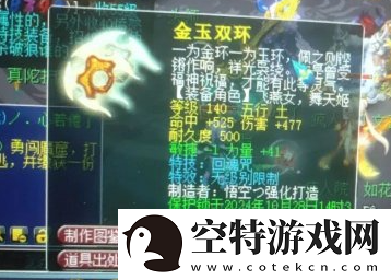 梦幻西游175五开玩家分享收益表格-穿刺诅咒女衣奇奇怪怪！
