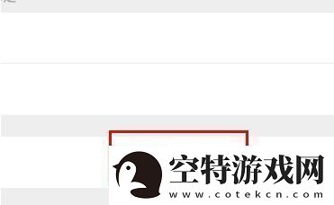 taptap怎么注销账号taptap注销账号方法介绍
