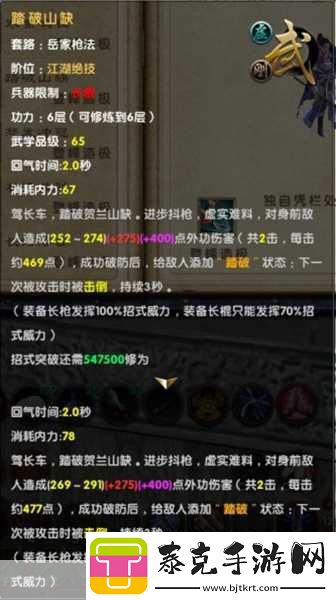 九阴真经3D新资料片枪法武学曝光