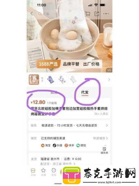 成品站1688入门如何
