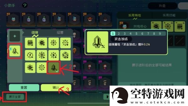 无限深渊宠物更换方法是什么