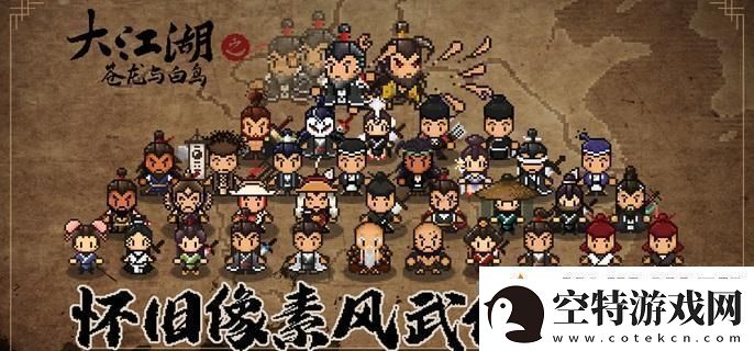 大江湖之苍龙与白鸟江凌渡口道具怎么找-江凌渡口道具位置分享！