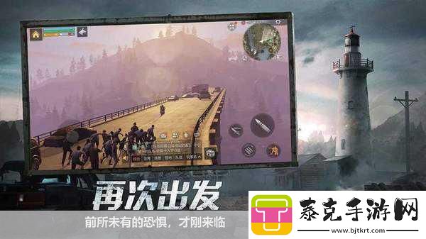 明日之后核心技术封测-生存挑战再升级-你准备好了吗！