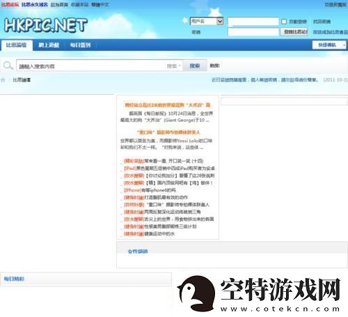 比思特区东方美人：笑话般的科技新潮流引领者！