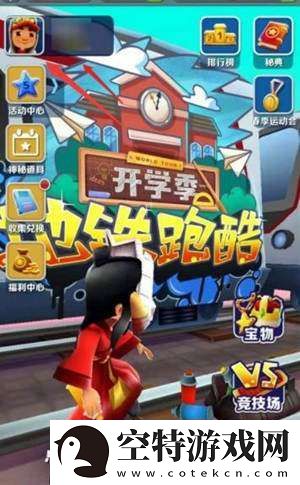 地铁跑酷头像框和头像怎么换
