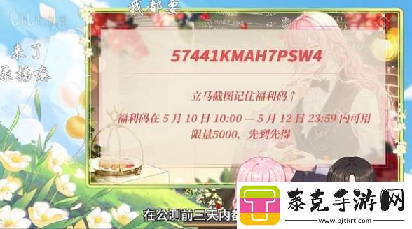 筑梦公馆兑换码有哪些！