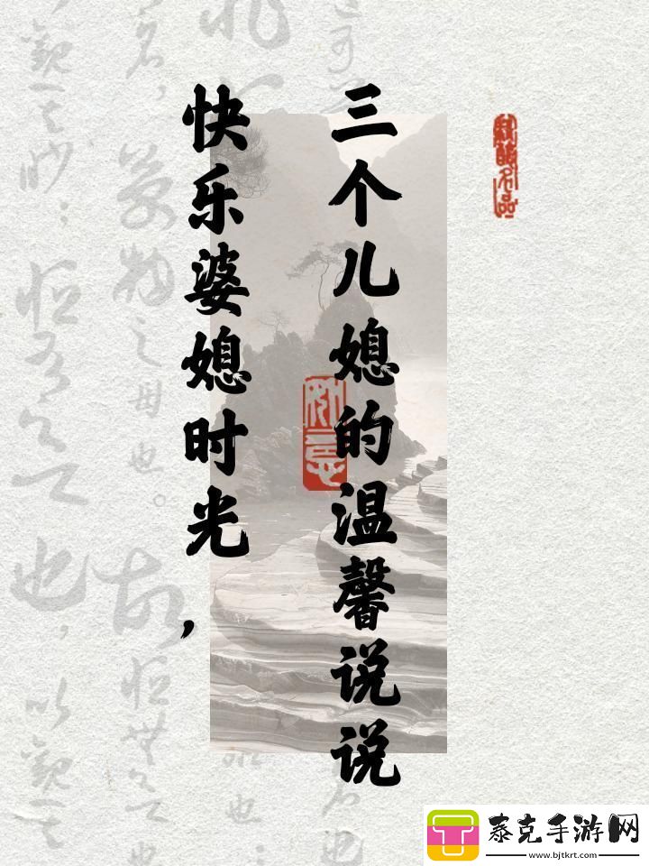 “乐晕”三个儿媳-科技界“笑弹”引爆！！