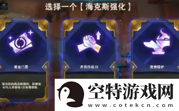 金铲铲之战s13白银海克斯符文有什么用