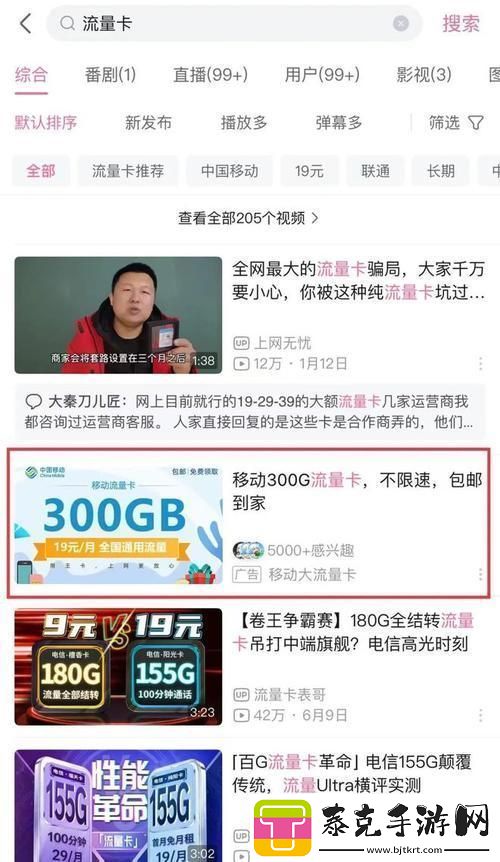B站神秘流量寻踪崛起新星！