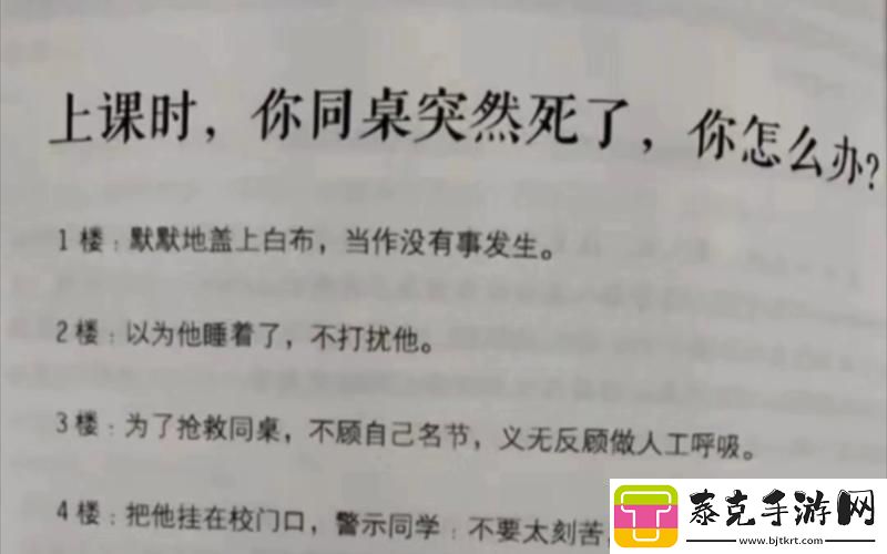 “课间突袭一招‘反’转眼球——游戏攻略界的奥秘”！