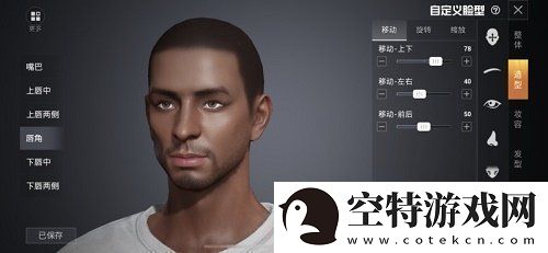和平精英科比捏脸怎么捏-捏脸代码科比分享！